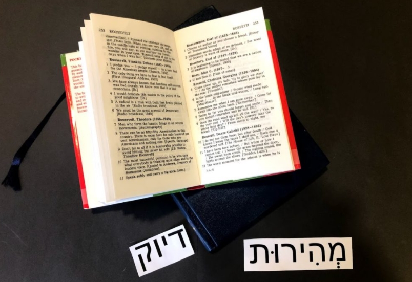 İbranice Çeviri
